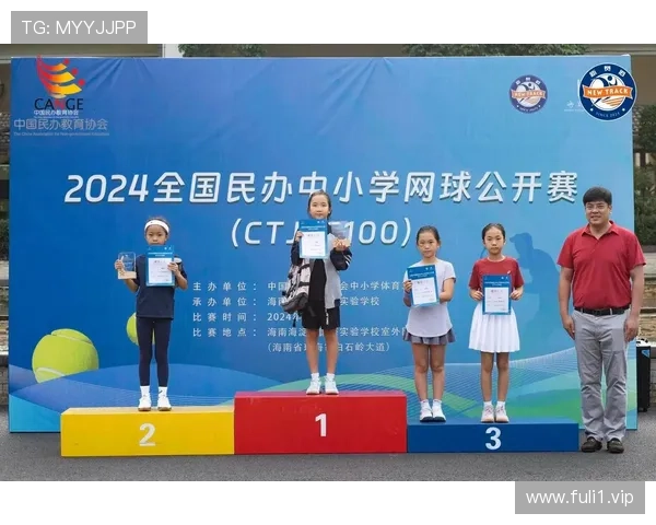 柴好夺得U10女子单打冠军 书写网球新篇章 柴好夺得U10女子单打冠军 书写网球新篇章